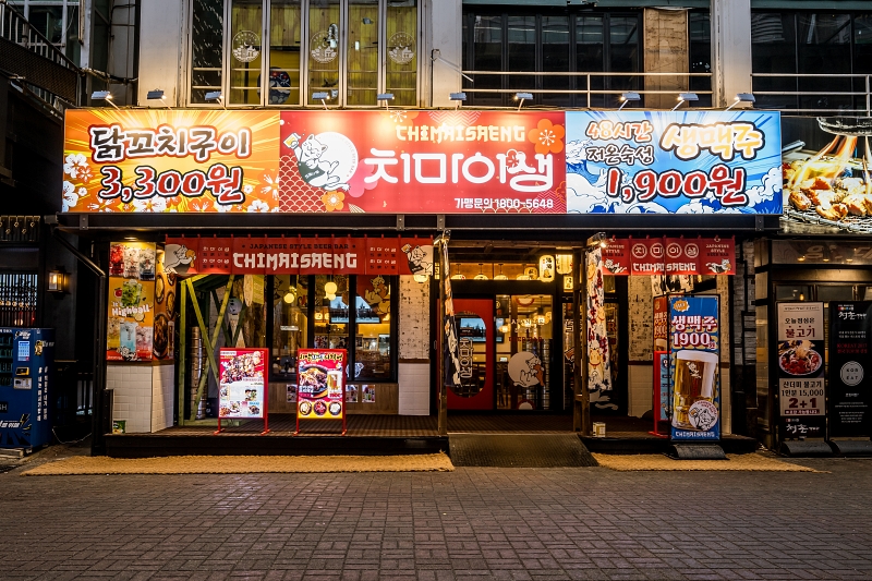 치마이생 13
