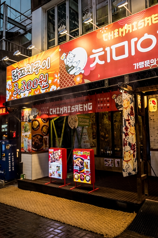 치마이생 9