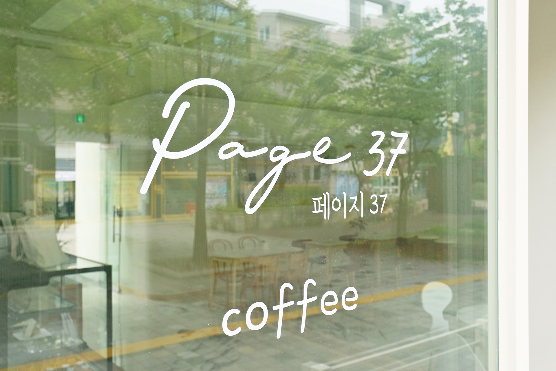 카페 페이지37 3
