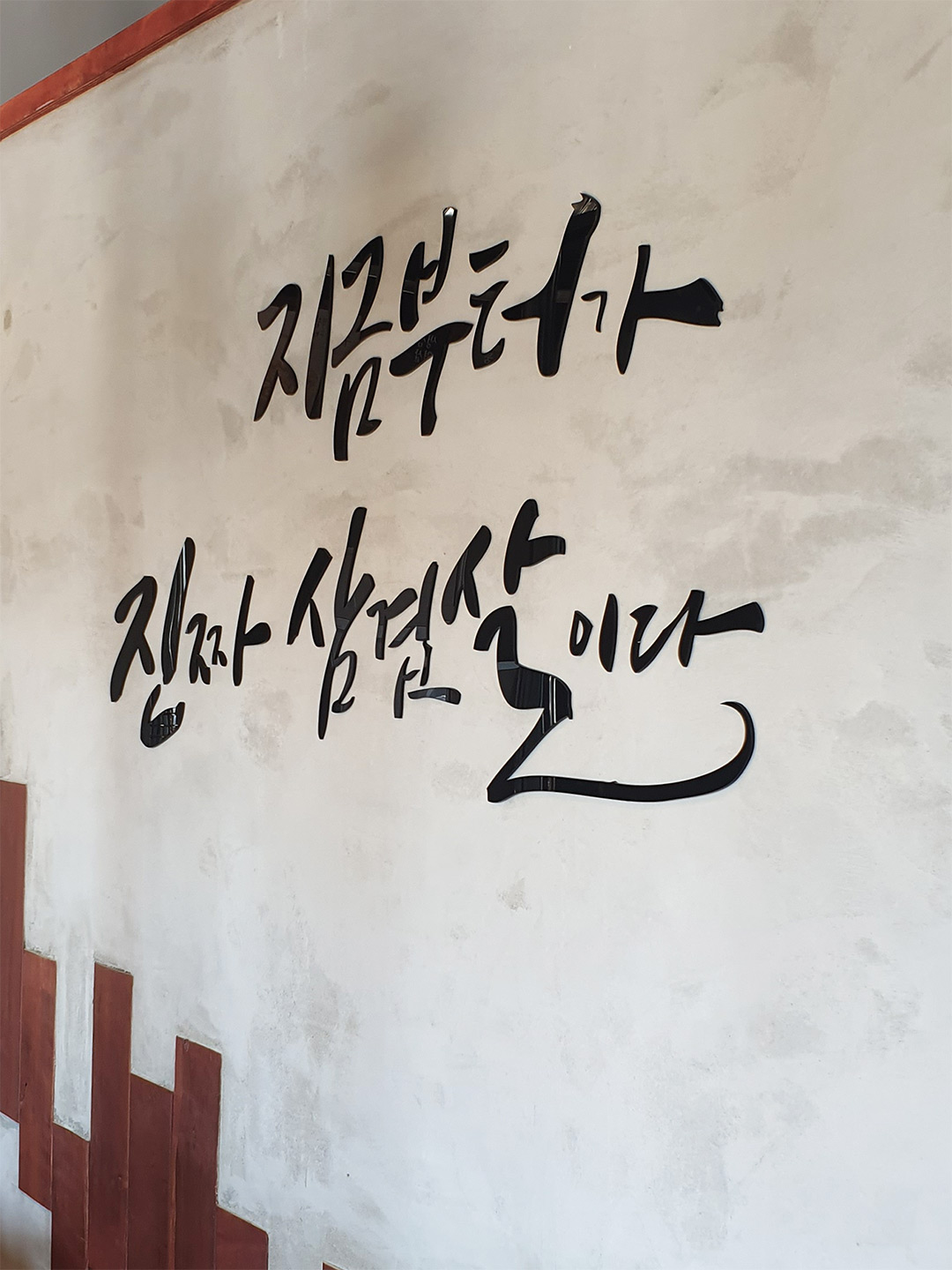 하남돼지집 동해점 3