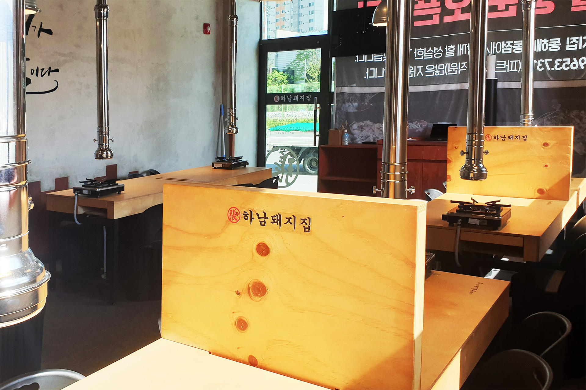하남돼지집 동해점 2