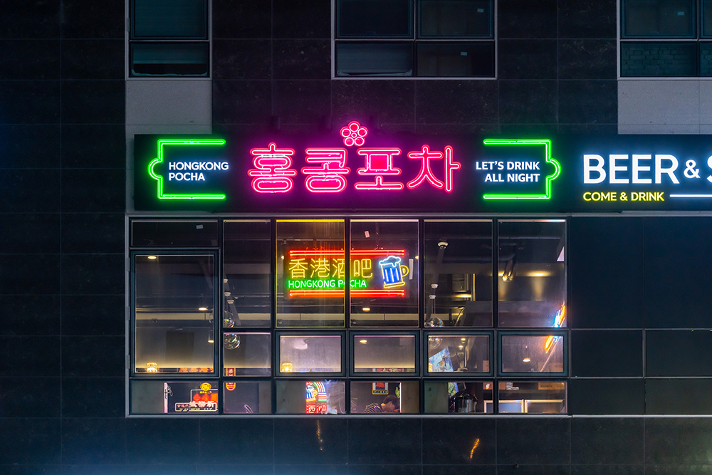 홍콩포차 김해점 3