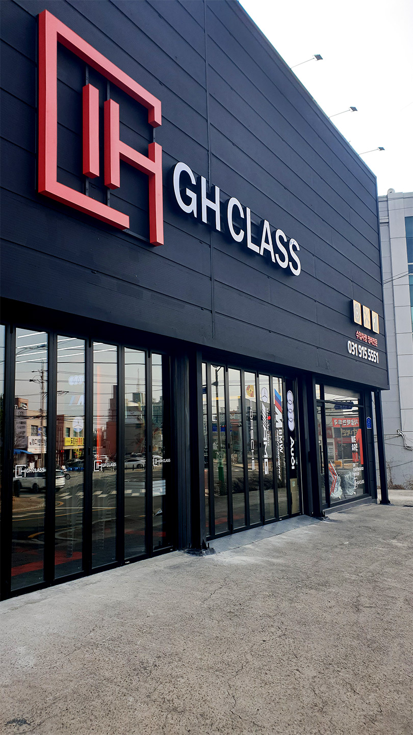 일산 카센터 HIGHCLASS 1