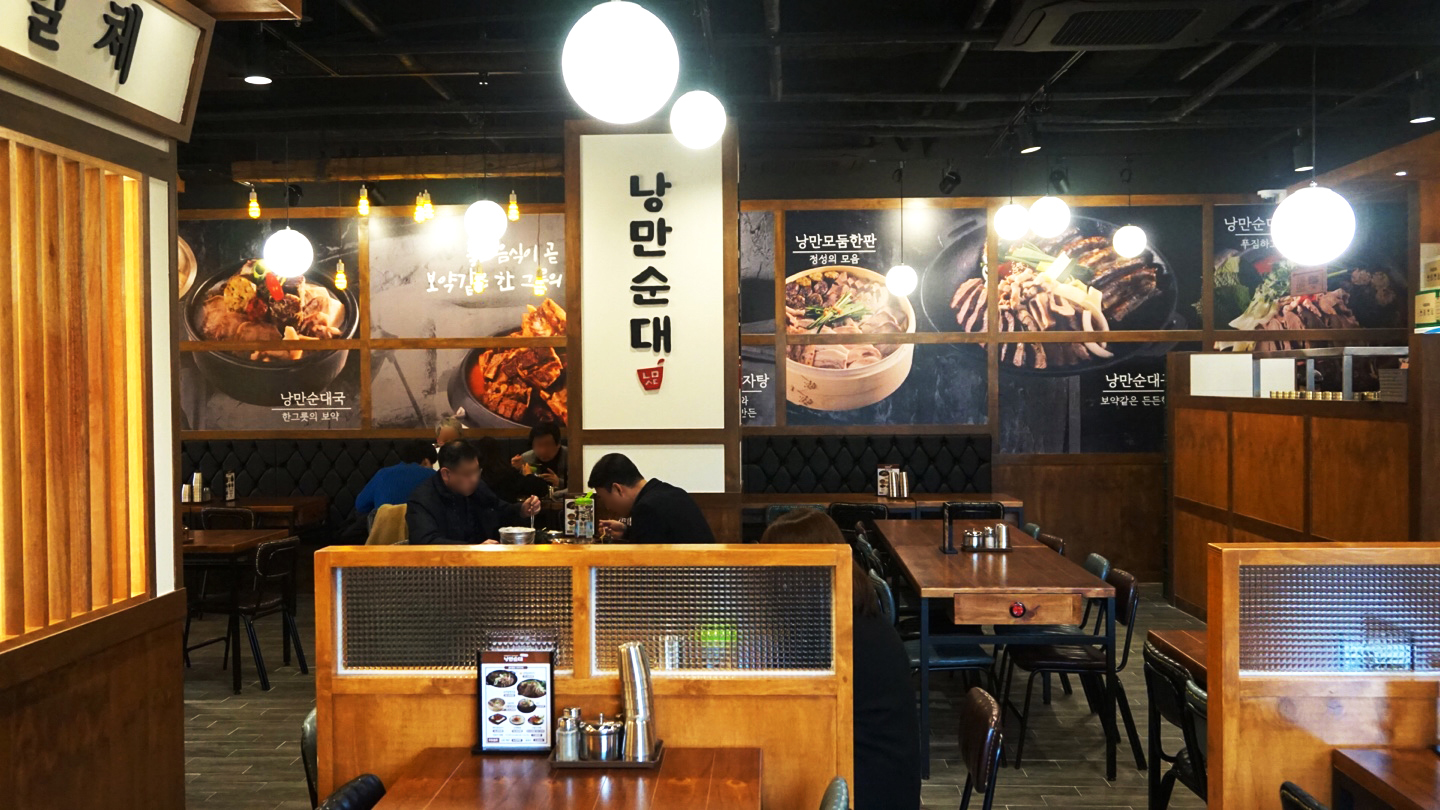 낭만순대 여의도점 2