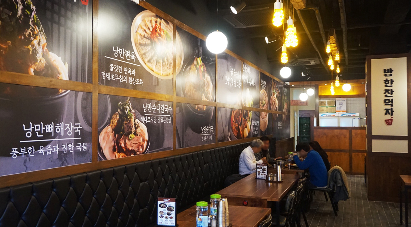 낭만순대 여의도점 6