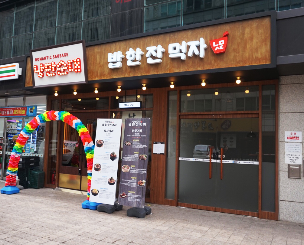 낭만순대 여의도점 8