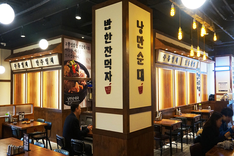 낭만순대 여의도점