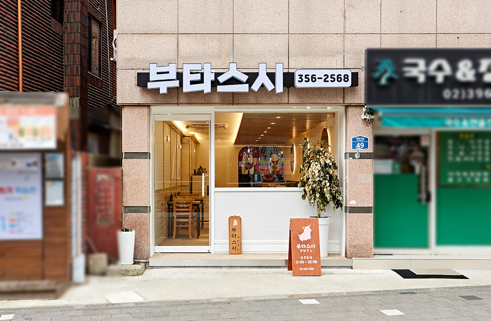 부타스시 13